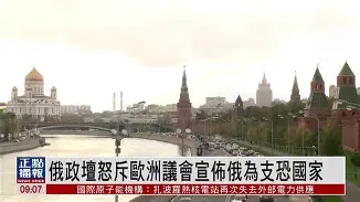 威尔士欧预赛成绩