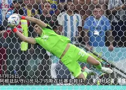 乐鱼官网-阿根廷世界杯比赛