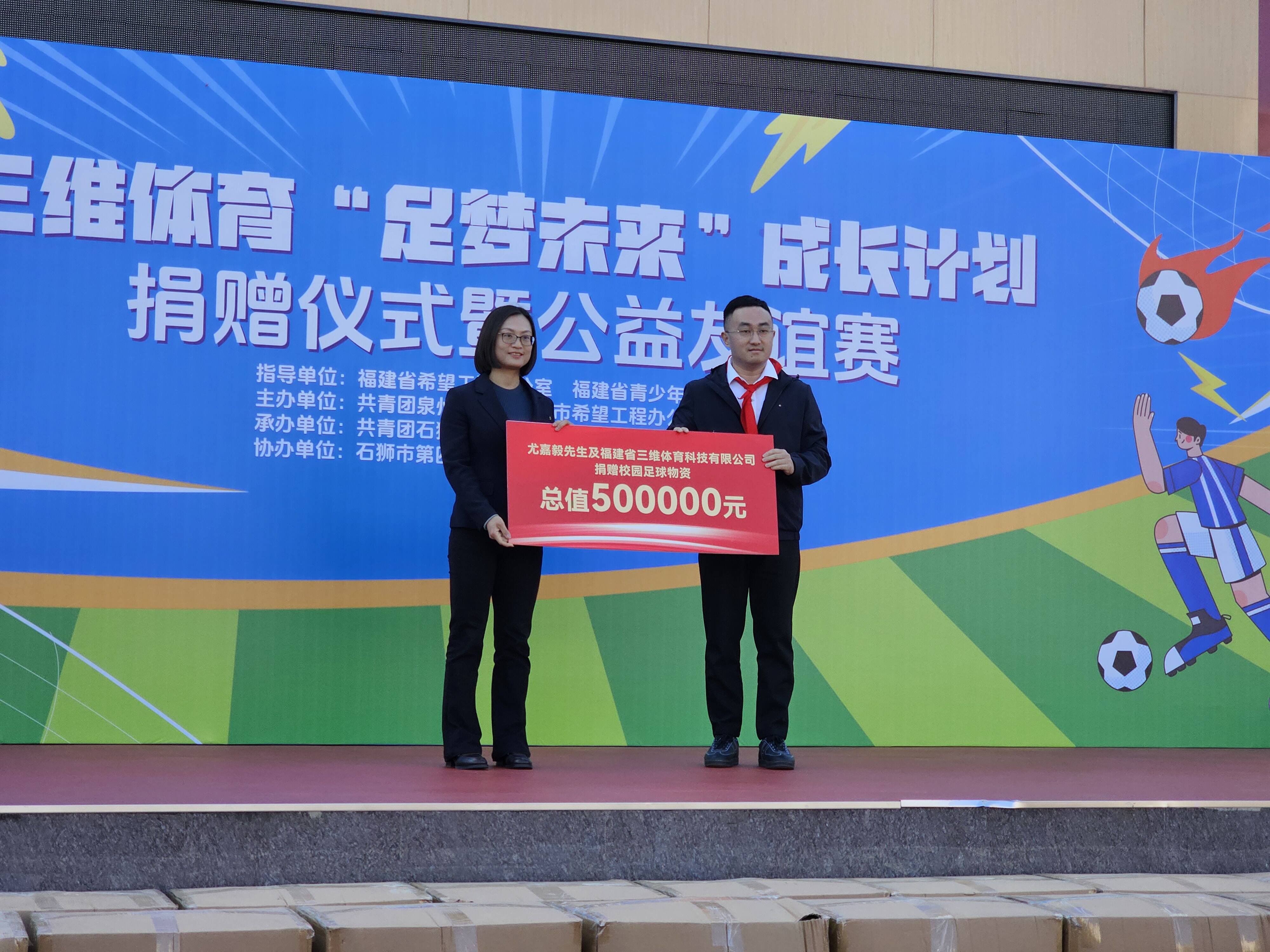 乐鱼app-足球场上的口号标语