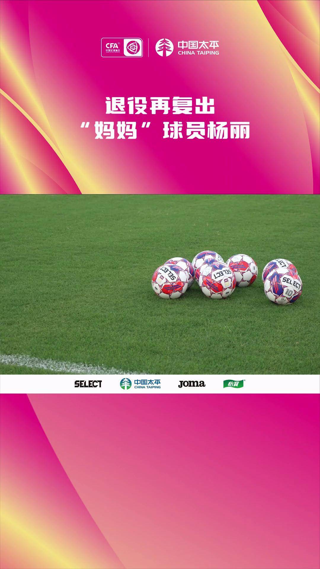 乐鱼体育-杨丽 足球