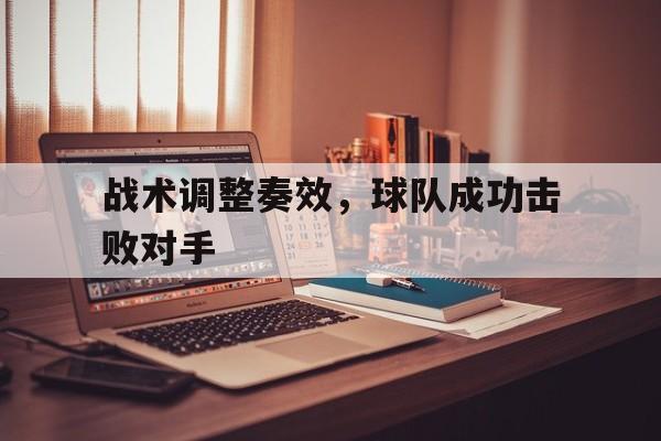 乐鱼体育app-战术调整表情包